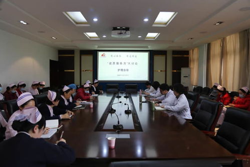 我院召開優質服務月大討論專題會議，提升服務品質